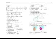 初中生物复习试卷