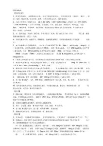 药物标签：嗜铬细胞瘤