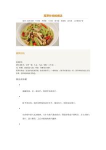 莴笋炒肉的做法