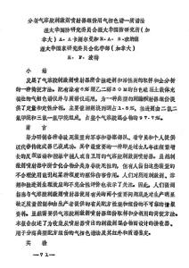 分析气溶胶刺激剂喷射器组份用气相色谱--质谱法