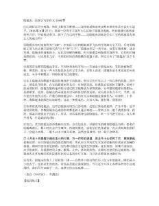 隐翅虫，没那么可怕作文1300字