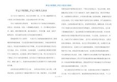手足口病预防_手足口病育儿知识
