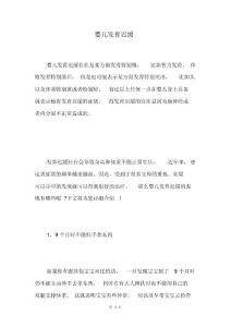 婴儿发育迟缓