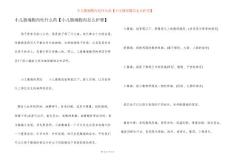 小儿腹痛腹泻吃什么药【小儿腹痛腹泻怎么护理】