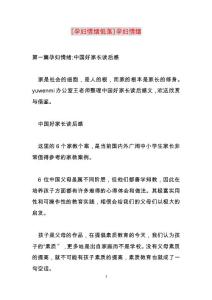 2022年孕妇情绪低落孕妇情绪范文