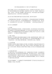 为什么阴虱总是赶都赶不走？私护美分享关键原因在这