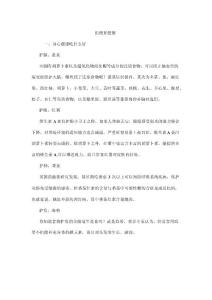 拒绝亚健康