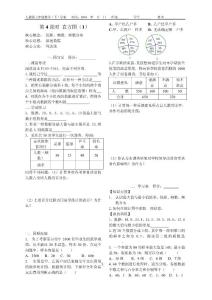 10.1数据的收集、整理与描述（4）