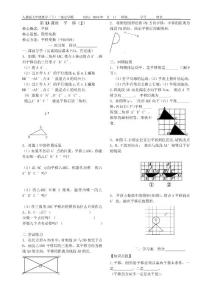 第13课时　平移（2）