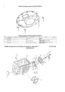 HW12706T備件目錄