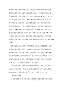 股骨颈骨折