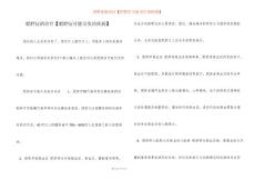 肥胖症的治疗【肥胖症可能引发的疾病】