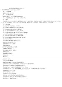 建筑幕墻安裝工程安全專項施工方案