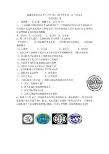 福建省莆田市第十八中學(xué)2011-2012學(xué)年高二第一次月考?xì)v史試題A卷無答案