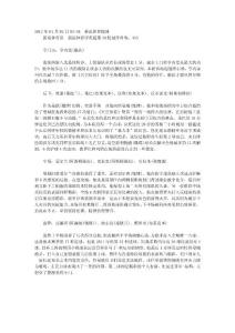 英超本轮最强阵灭曼联3人众 阿森纳独苗 韩国杀星