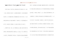 2022年營業員工作總結_2022年度工作總結