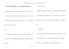睡觉呼吸困难的解决方法_平躺睡觉呼吸困难