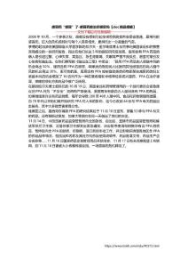 感冒药“感冒”了-感冒药能治好感冒吗【doc精品模板】