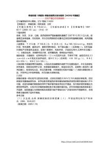 卵巢妊娠1例报告-卵巢妊娠再次发生概率【WORD可编辑】