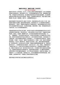 脂肪肝-肝净疗法 ――脂肪肝之危害-【示范文本】