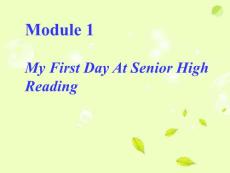 2012山东临清实验高中高中英语 Module1 My First Day At Senior High reading课件 外研版必修1