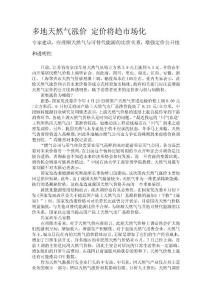 天然氣工業(yè)發(fā)展趨勢