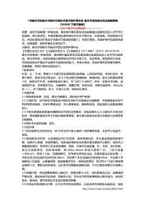 1例膝关节结核关节融合外固定术围术期护理体会-膝关节结核融合后走路脚踝痛【WORD下载可编辑】