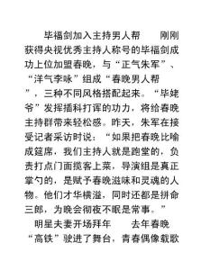 30岁春晚8大看点