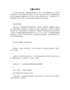 毛囊炎的特征