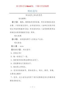 呕吐造句