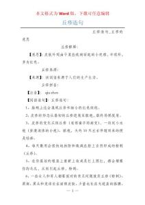 丘疹造句