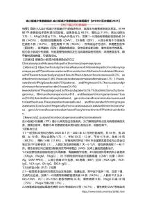 血小板减少性紫癜临床-血小板减少性紫癜临床表现图片【WORD范本模板2021】