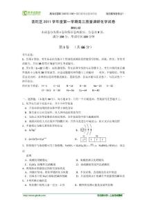 [来源：750gk.com]上海市普陀区2012届高三上学期期末质量抽测（一模）化学