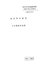 CR暴动控制剂（MIL-R-51446）