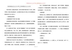 狗狗便血是怎么回事_狗狗便血怎么治疗