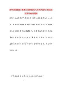 英语发音
