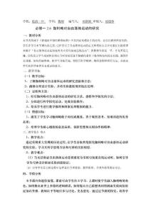 必修一2.6教案導(dǎo)學(xué)案