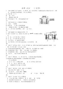 高中化學_電化學_高考題匯總