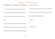 关于艾滋病的英语作文 艾滋病英语作文-艾滋病的传播