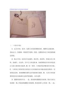 [考研政治]真理与价值辩证关系原理