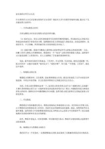 更有效的古箏學習方式