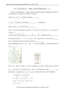 上海市普陀区2012届高三上学期期末质量抽测数学（文）试题