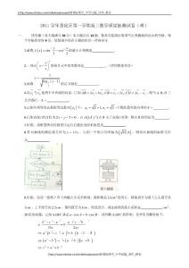 上海市普陀区2012届高三上学期期末质量抽测数学（理）试题