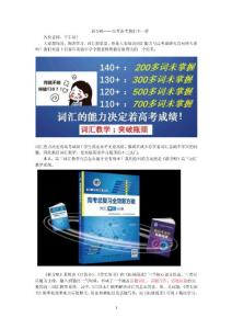 【 新方略系列二】——高考備考我們不一樣