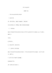 肾结石临床路径