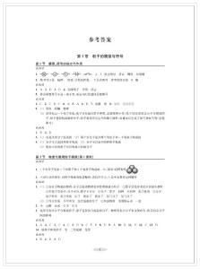 导学新作业科学八下答案