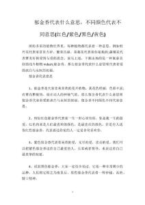 郁金香代表什么意思，不同颜色代表不同意思(红色紫色黑色黄色)