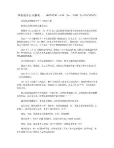 网瘾战争台词解析