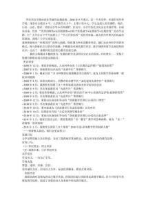 世紀(jì)博文