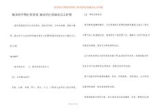 脑炎的早期症状鉴别 脑炎的症状脑炎怎么护理